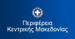 ΠΕΡΙΦΕΡΕΙΑ ΚΕΝΤΡΙΚΗΣ ΜΑΚΕΔΟΝΙΑΣ